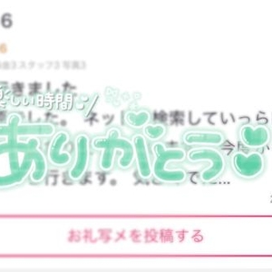 ありがとーー♡