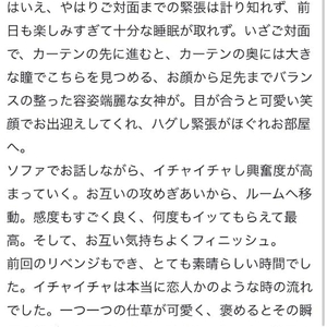 【お礼写メ日記】嬉しい❣️照れちゃう🫣