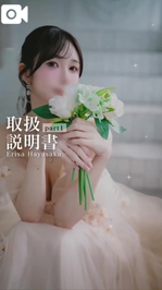 💎【必読】エリサの取説 part1💎