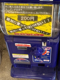 ナンジャコリャホイ〜⁉️