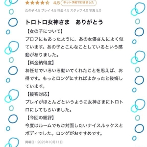 【お礼写メ日記】