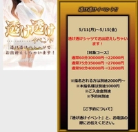 透け透けスケベ...♥