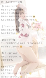 🍑【お礼写メ日記】🍑