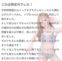 🫧お礼写メ日記🫧