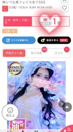 なぬ！？😳😳Part2