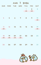 １月シフト表🗓️