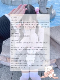 【お礼写メ日記】