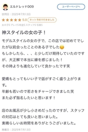 【お礼写メ日記】Mくんへ🤭