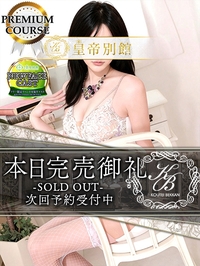 一条美月