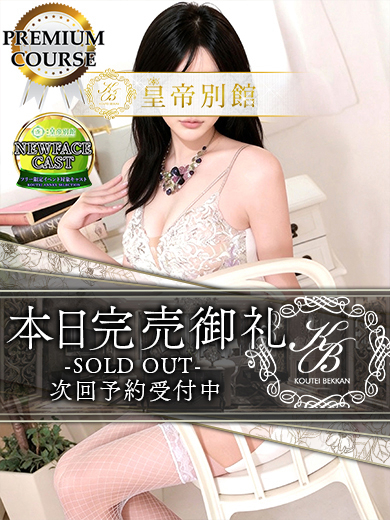 一条美月1枚目