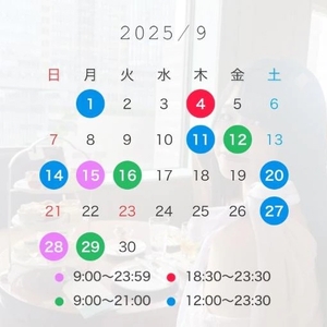 9月の出勤予定♡