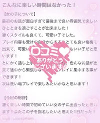 【お礼写メ日記💌】