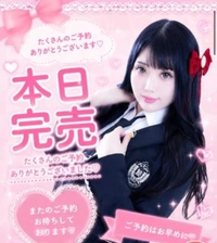 完売💘