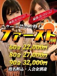 スタート枠がお得💎