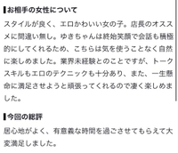 【お礼写メ日記】