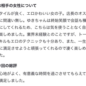 【お礼写メ日記】