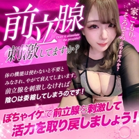 全国初!!　ぽっちゃり爆乳系ソープサムネイル01