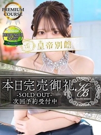 8/9完売御礼💖