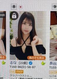 凄いこと！らしい！