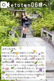 tetoten06様へ♡口コミ