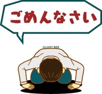 ごめんなさい😭