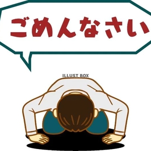 ごめんなさい😭