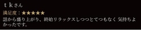 tkさん?