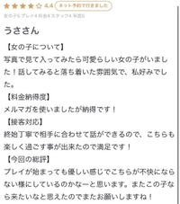 【お礼写メ日記】