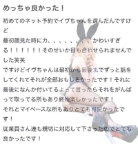 🫧お礼写メ日記🫧