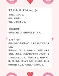 口コミお礼♥AGRI様♥