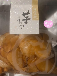 お芋大好き🍠🧡"