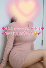 待ってね😘🩷🩷