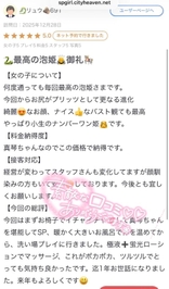 【お礼写メ日記】