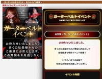 📢ガーターベルトはつけたまま…💓