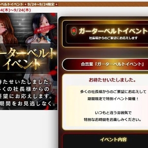 📢ガーターベルトはつけたまま…💓