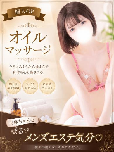 ちゆ2枚目
