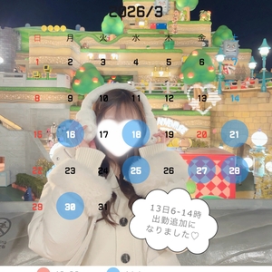 後半の予定◝☆