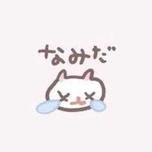 すみません😢