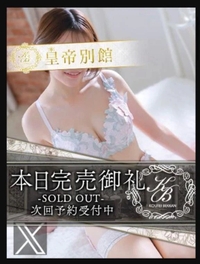 ✨本日完売御礼✨