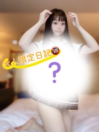 見るー？👀