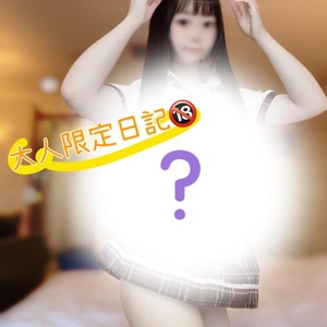 見るー？👀