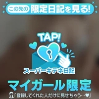 スーパーキテネ‼️💕