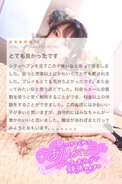 💌 おにい様の1番 ♡ 口コミお礼日記 💌