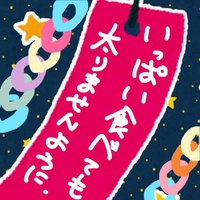 🧊七夕🎋🌟🧊