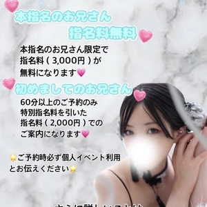 🌟個人イベントについて🌟