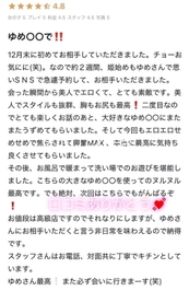 【お礼写メ日記】