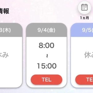 久しぶりに😳