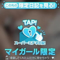 気にな〜れ✨️