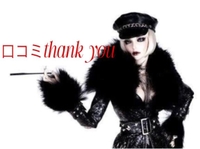 【お礼写メ日記】