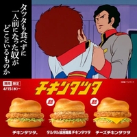 たらったったったーーーー🎶